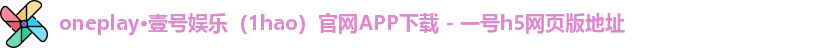 壹号
